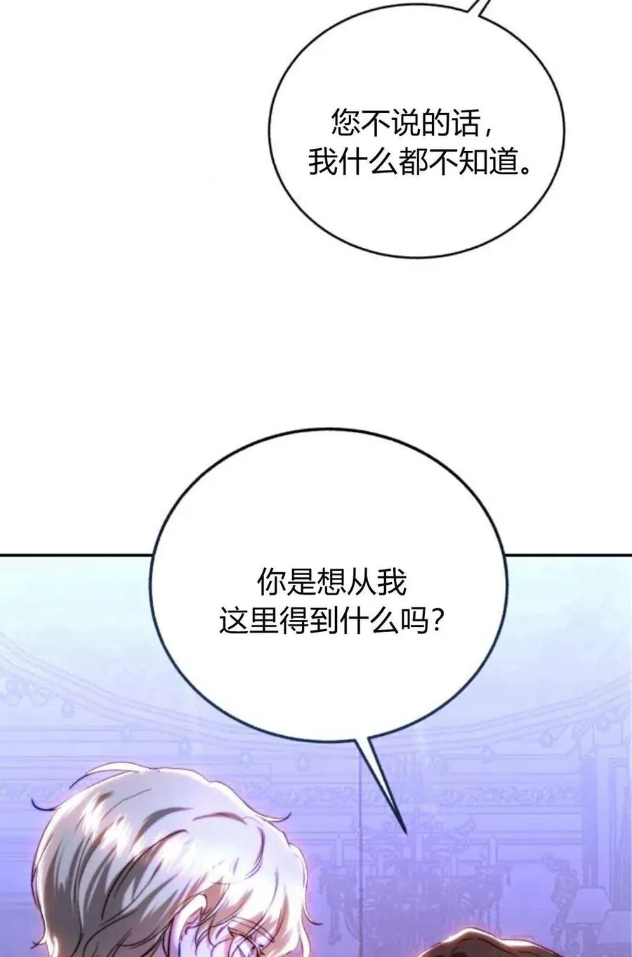 第46话 第59页