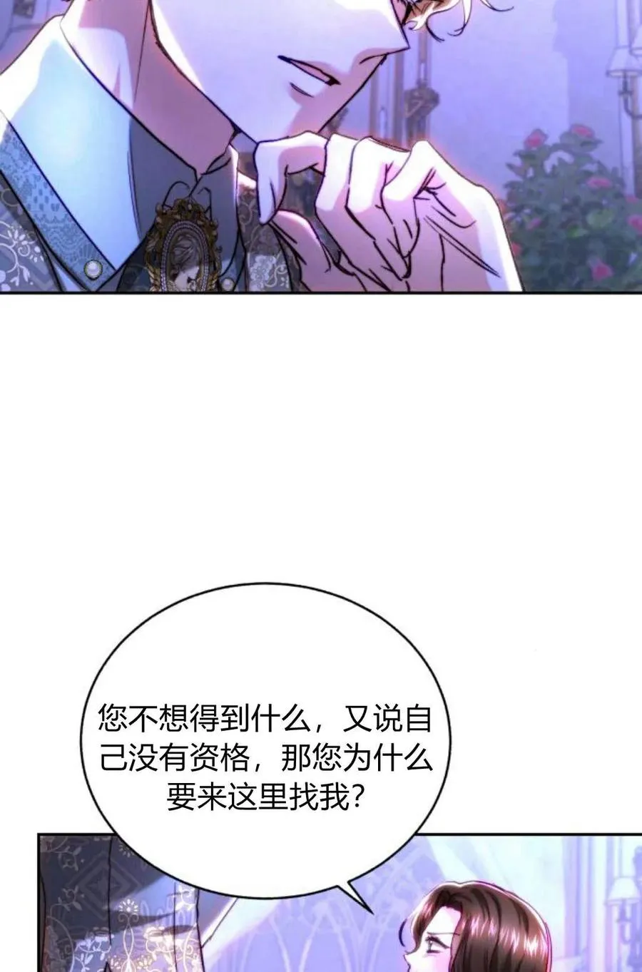第46话 第62页