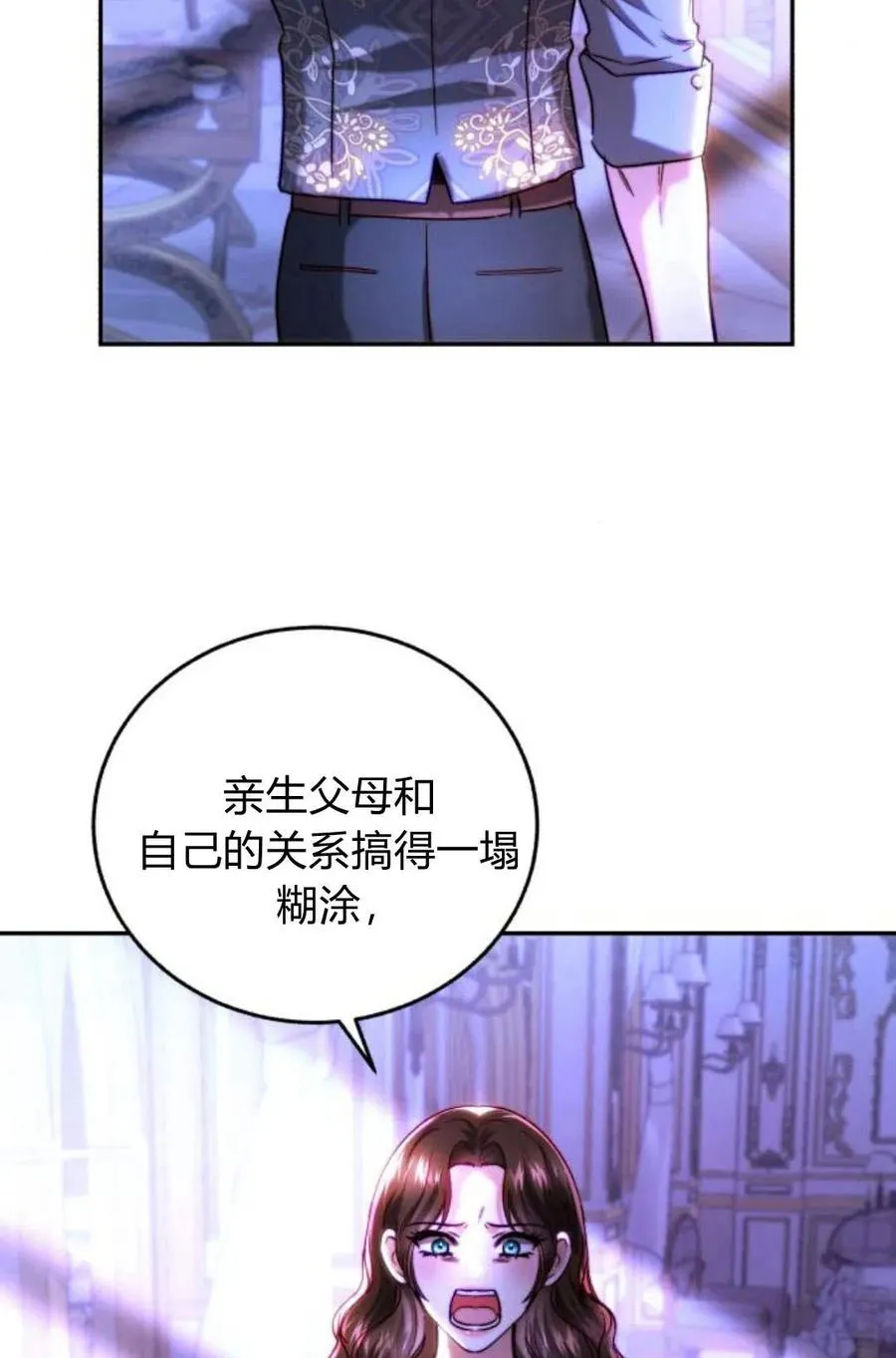 第46话 第66页