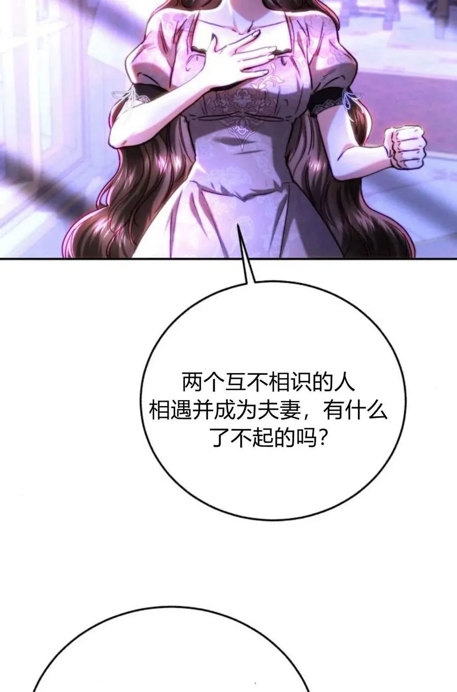 第46话 第67页