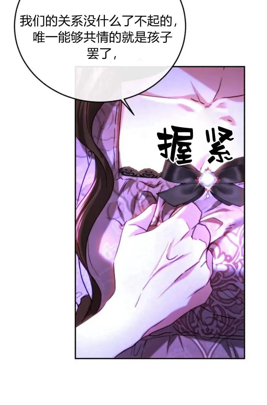 第46话 第68页