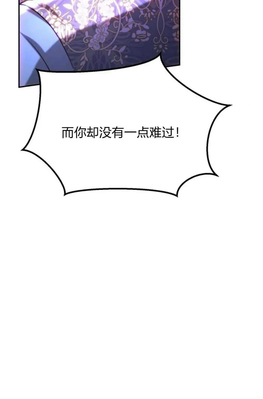 第46话 第70页