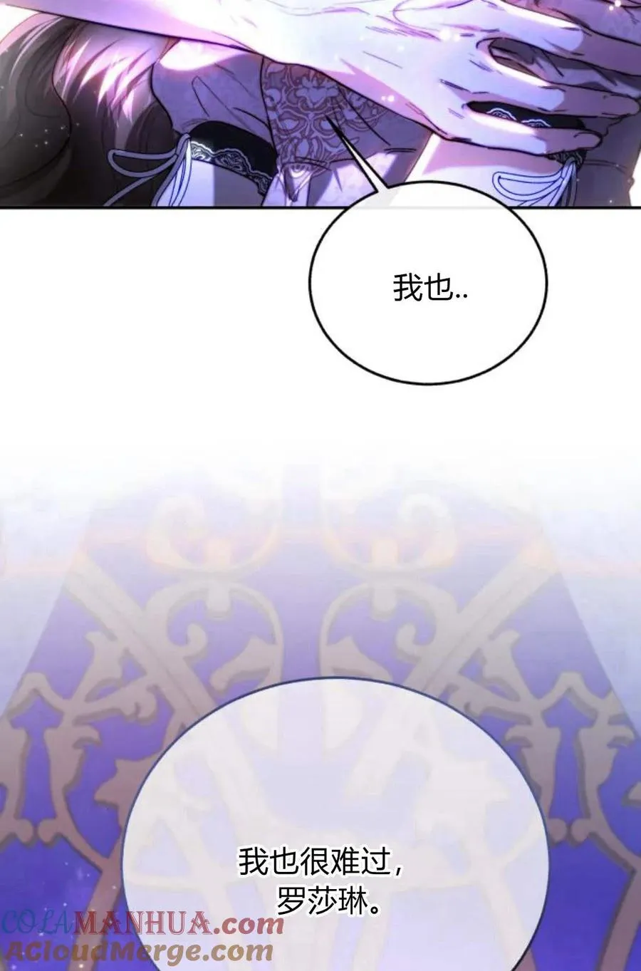 第46话 第73页