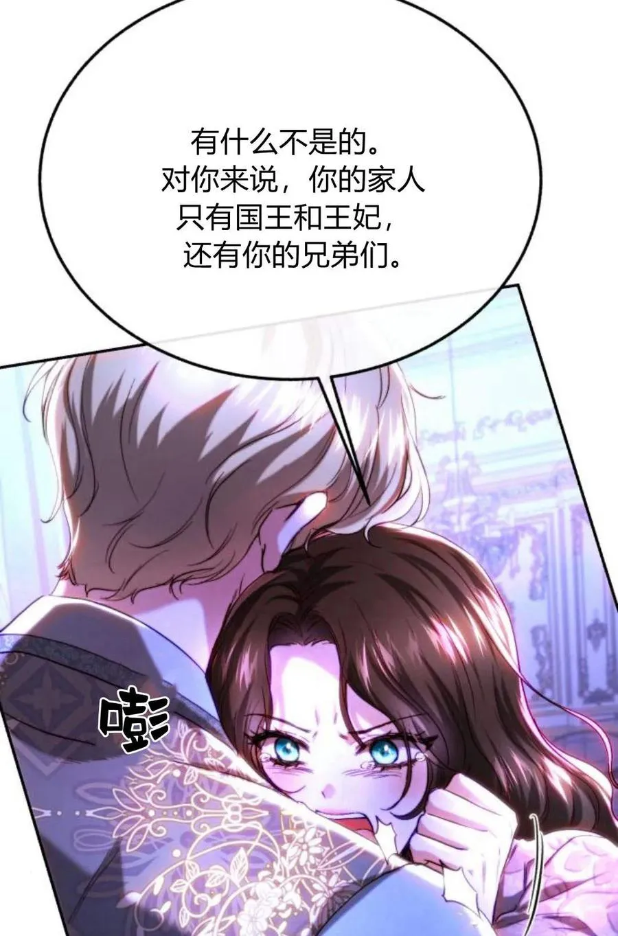第46话 第80页