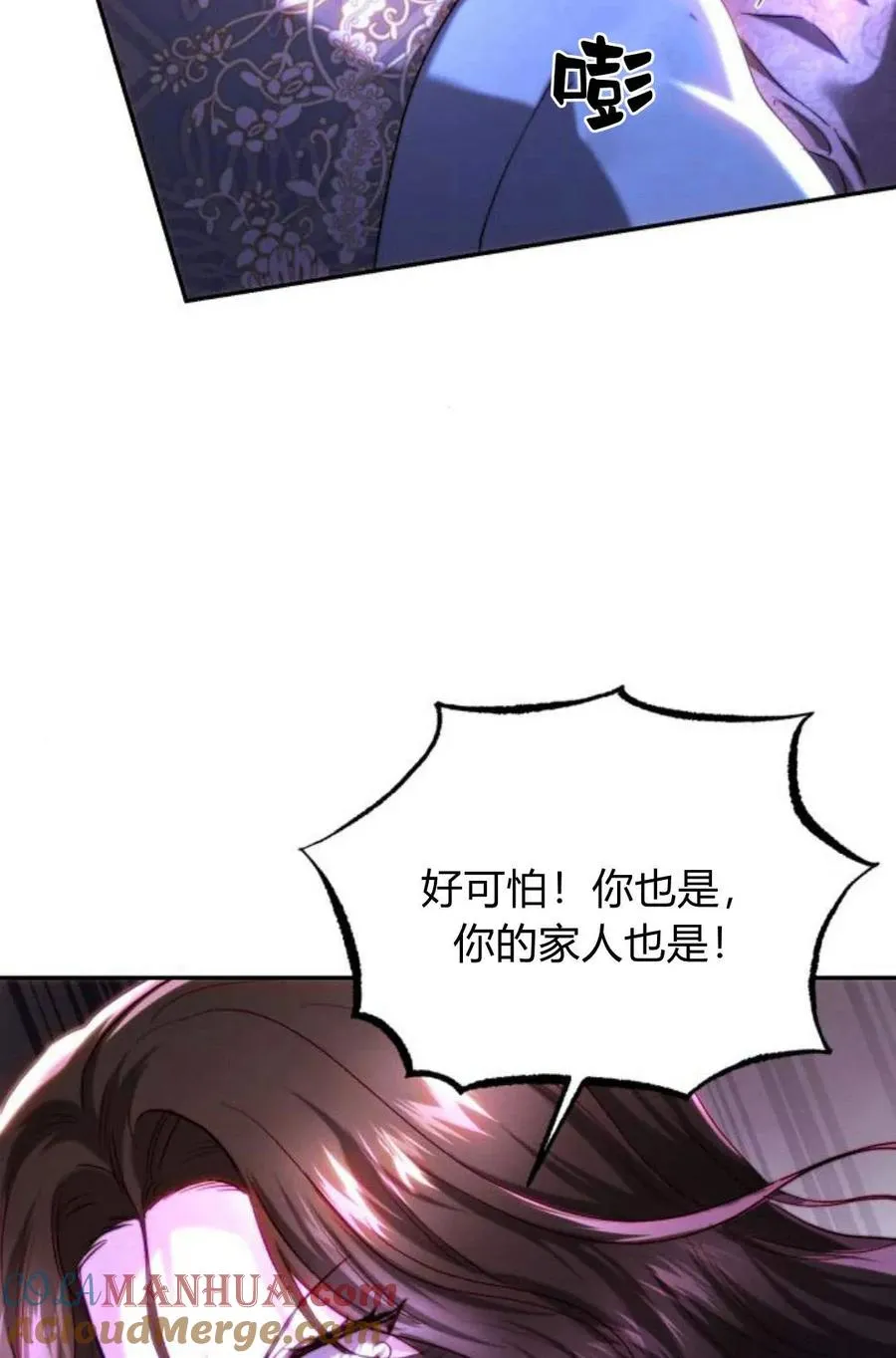 第46话 第81页