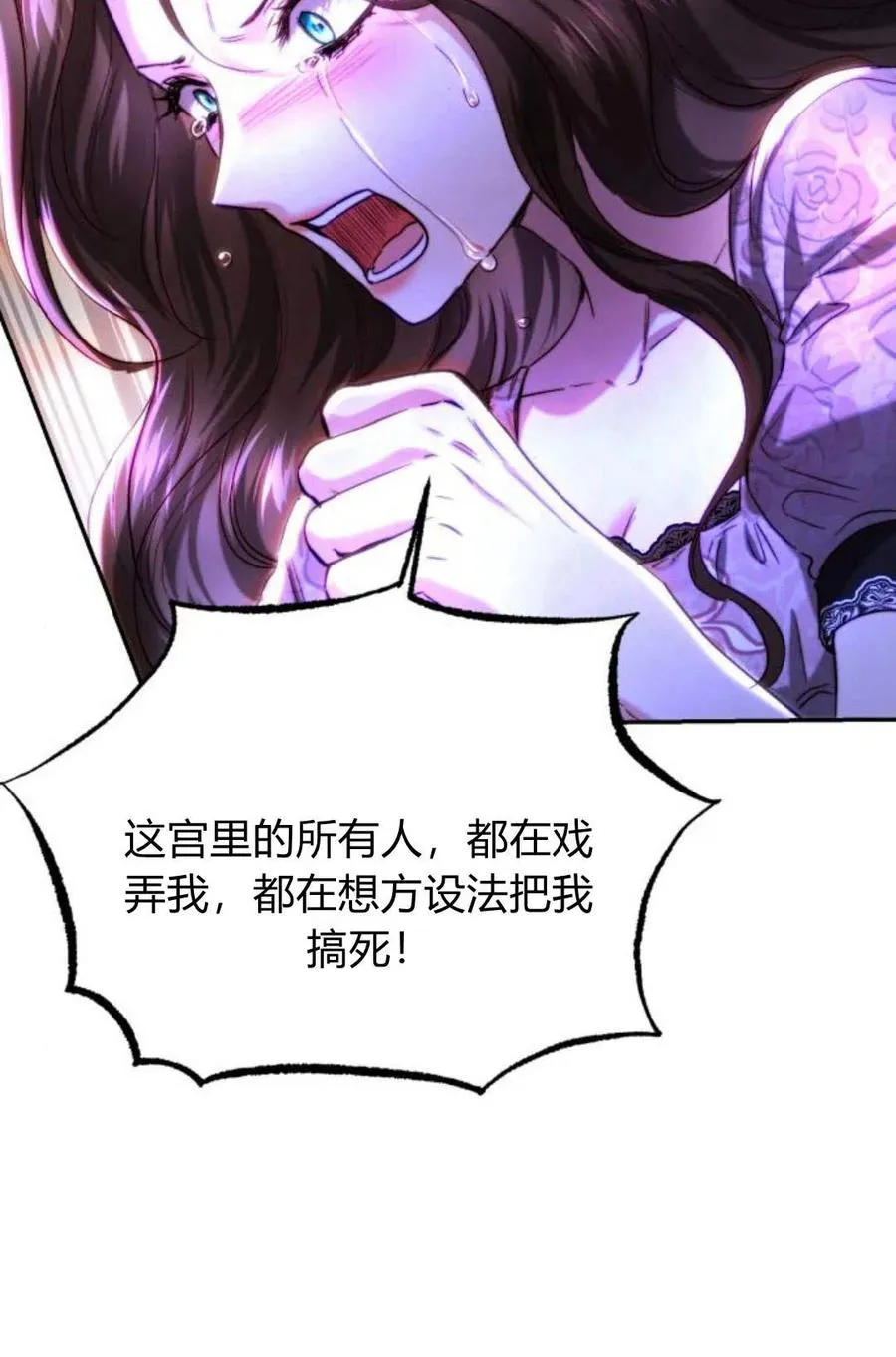 第46话 第82页