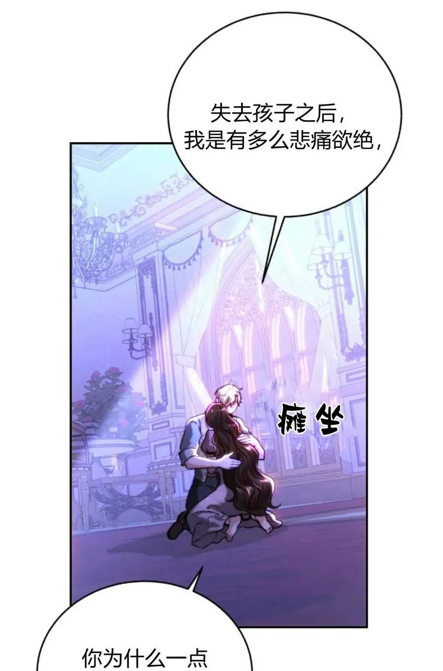 第46话 第83页