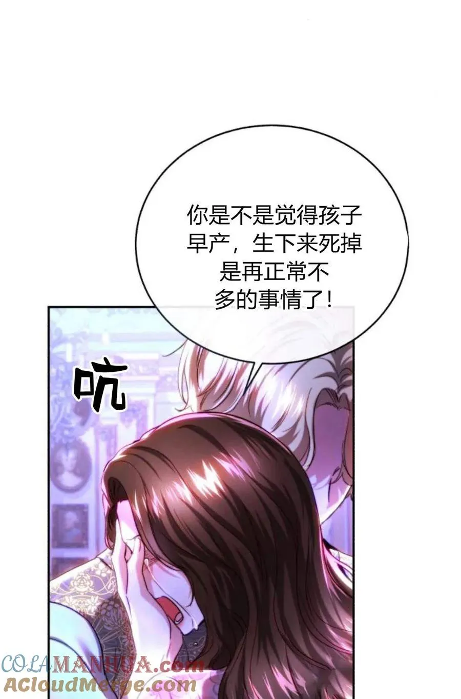 第46话 第85页