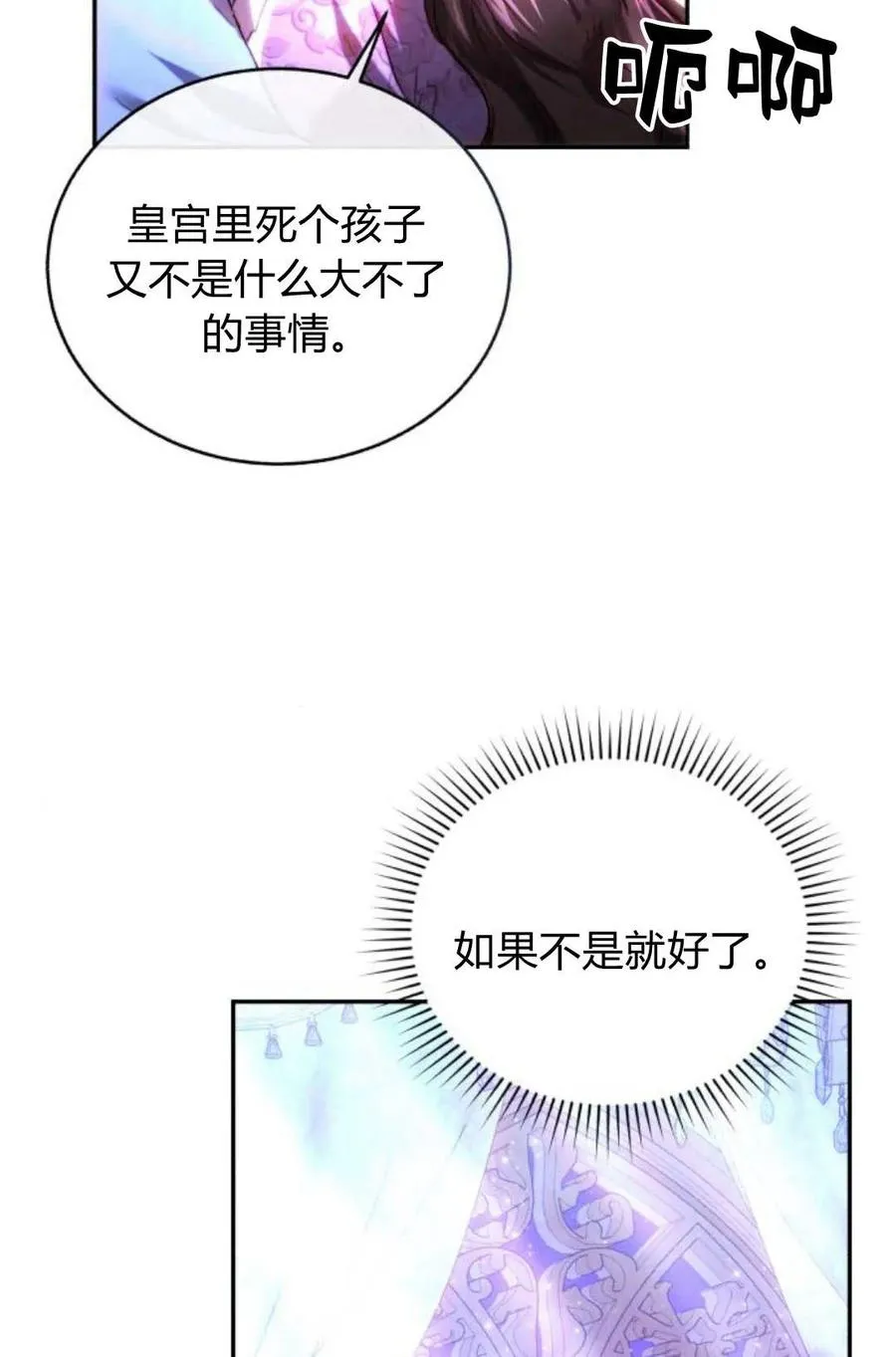 第46话 第86页