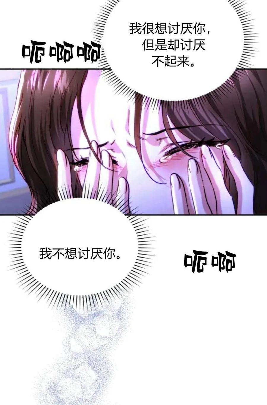 第46话 第88页