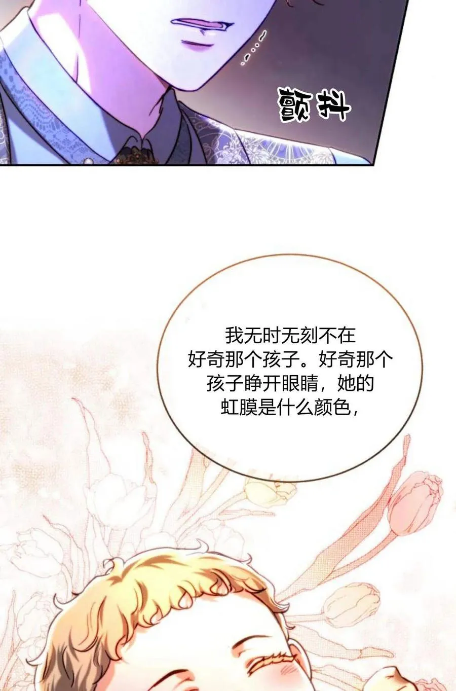 第46话 第90页