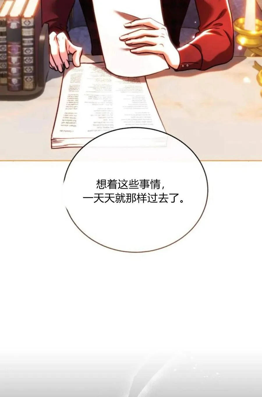 第46话 第92页