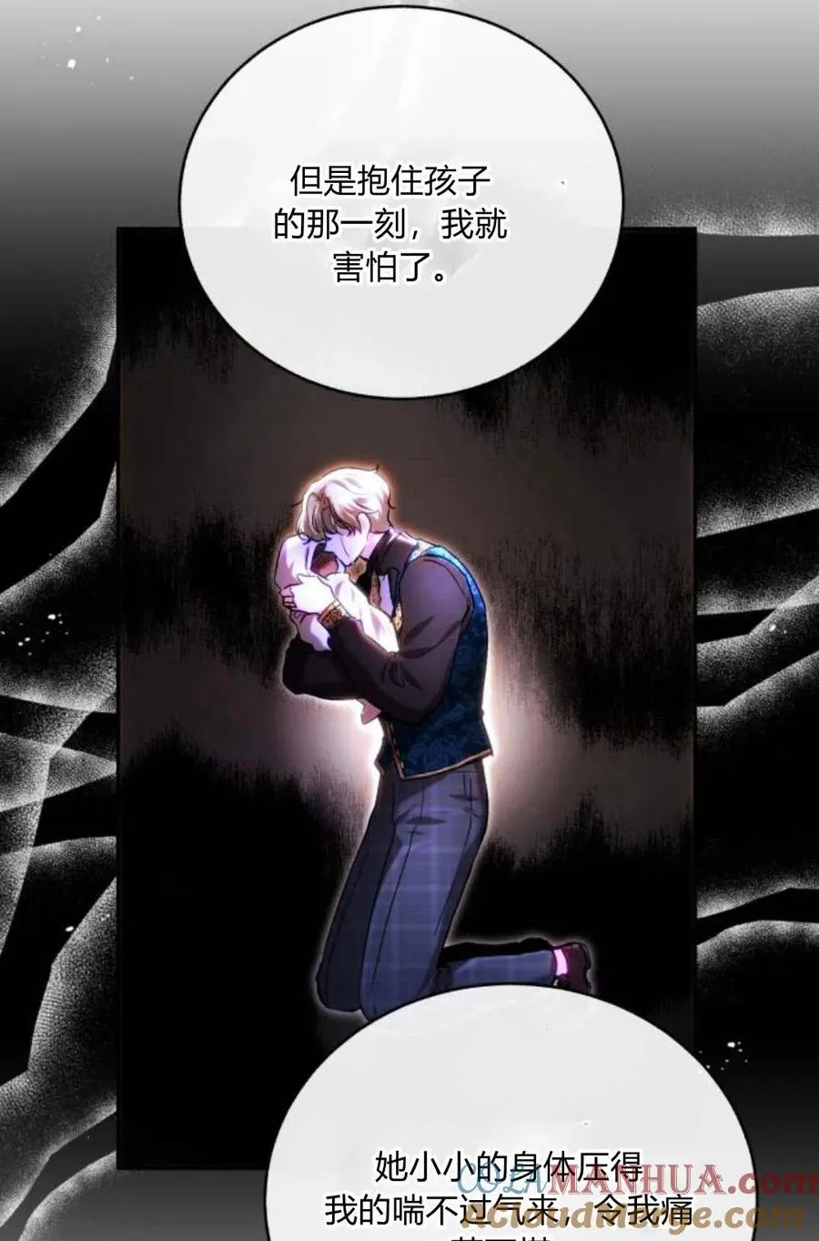 第46话 第93页