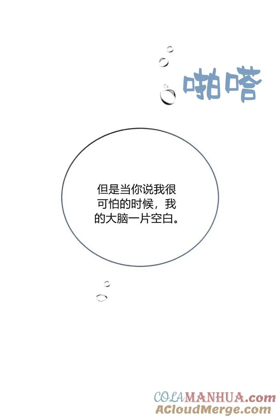 第46话 第97页
