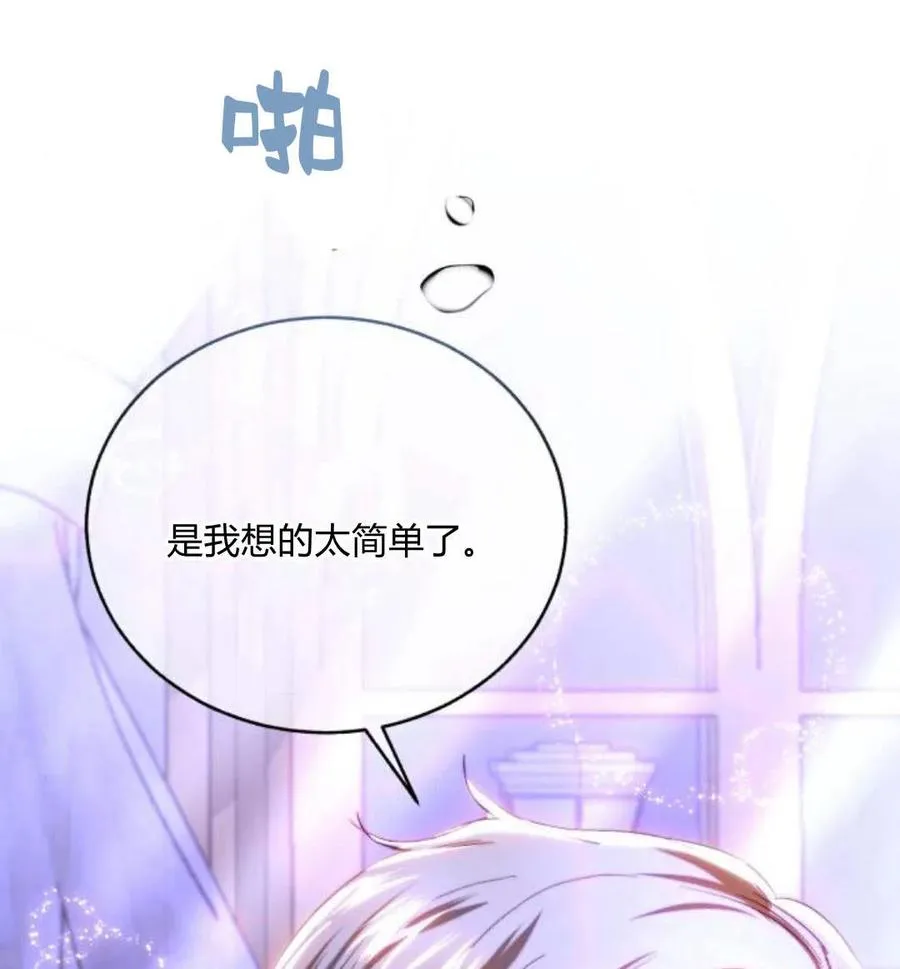 第46话 第99页