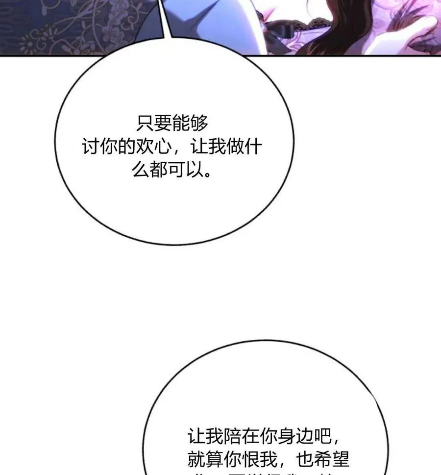 第46话 第103页