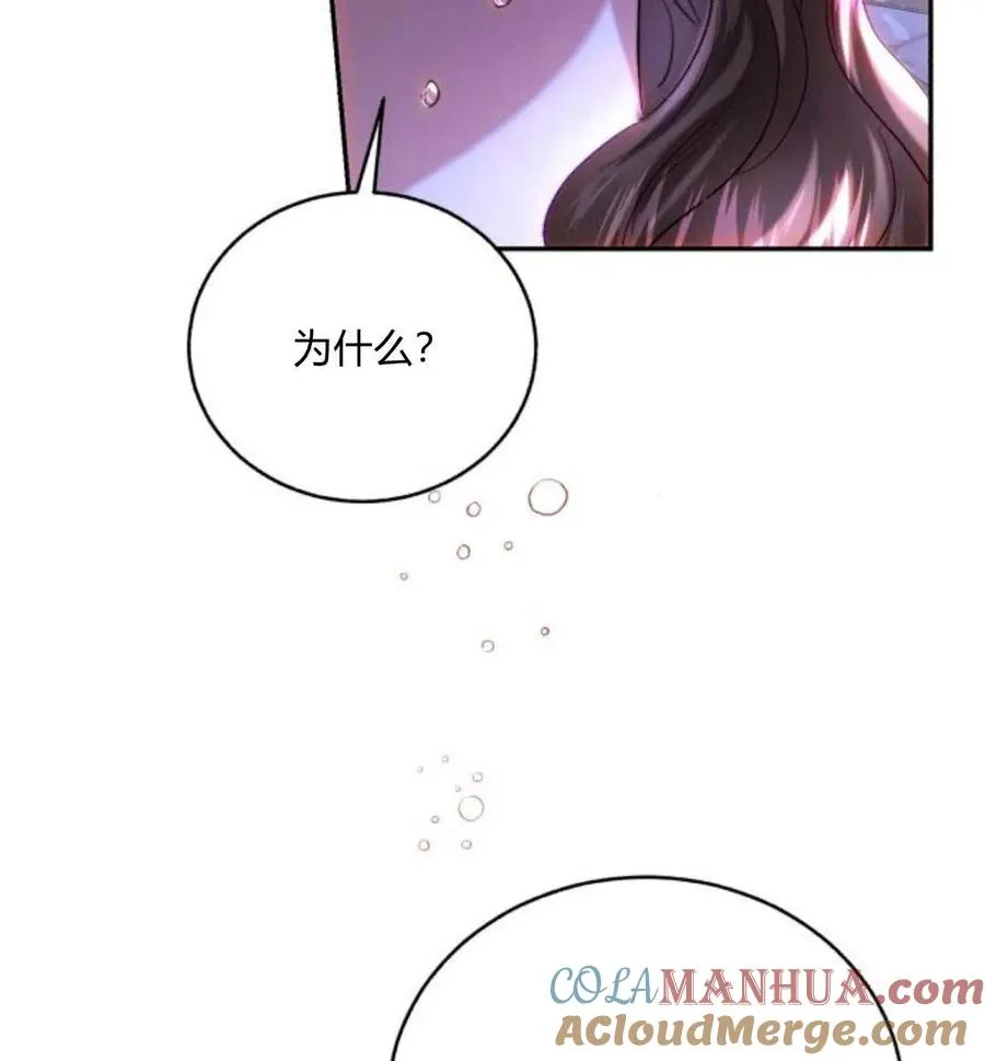 第46话 第105页