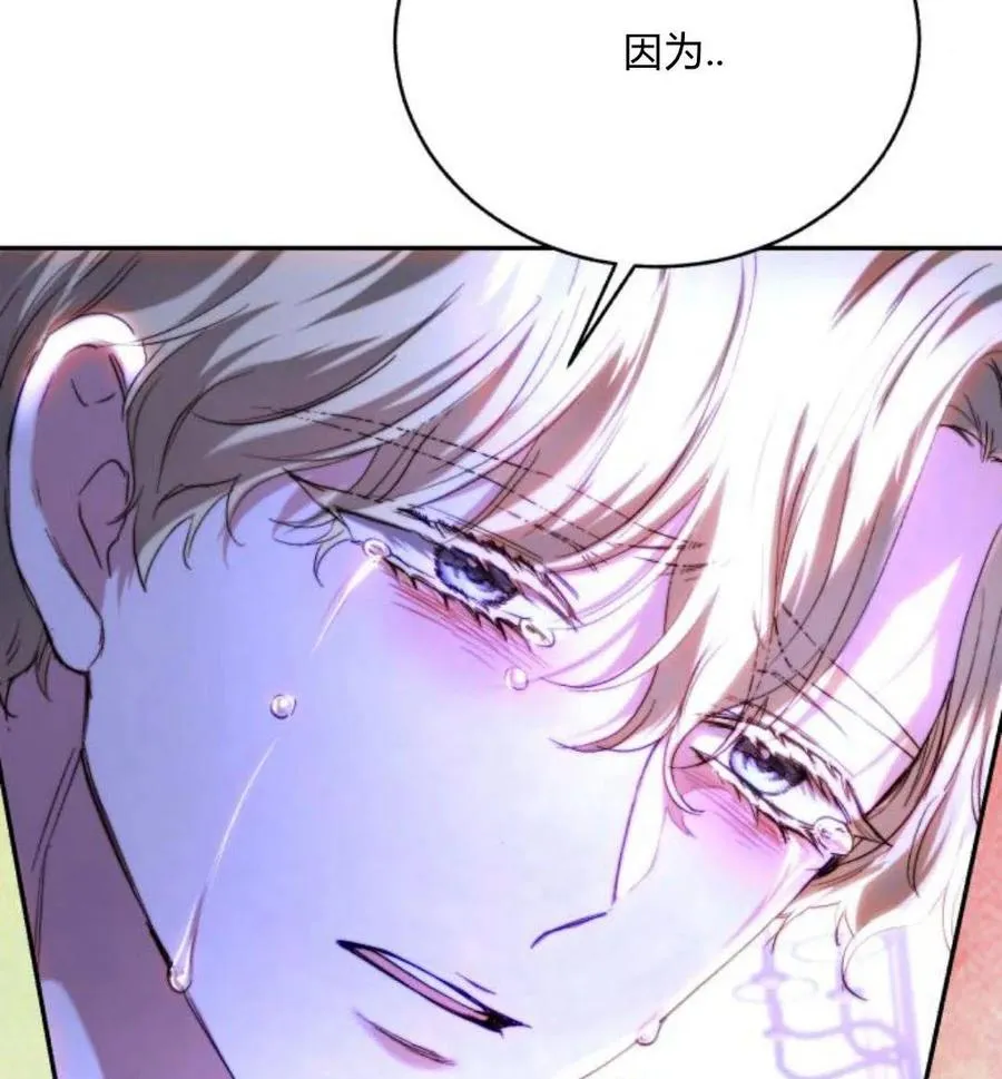 第46话 第106页
