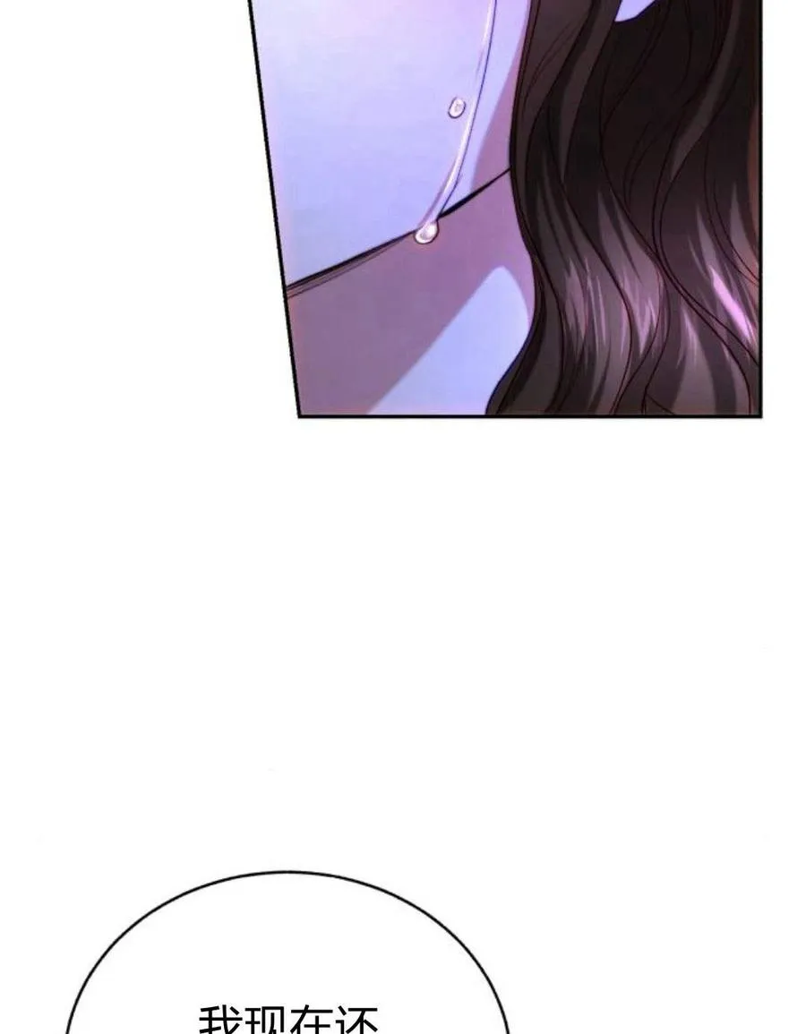 第47话 第5页