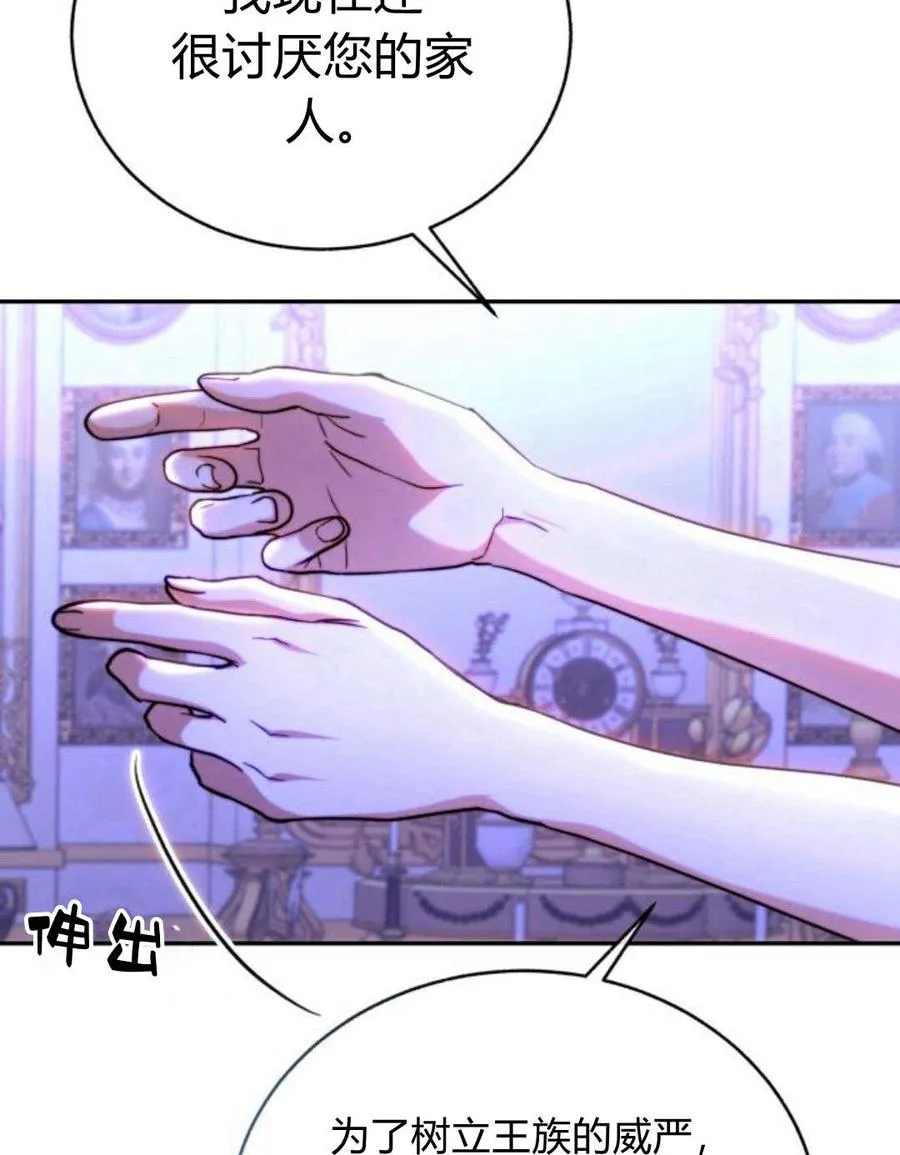 第47话 第6页