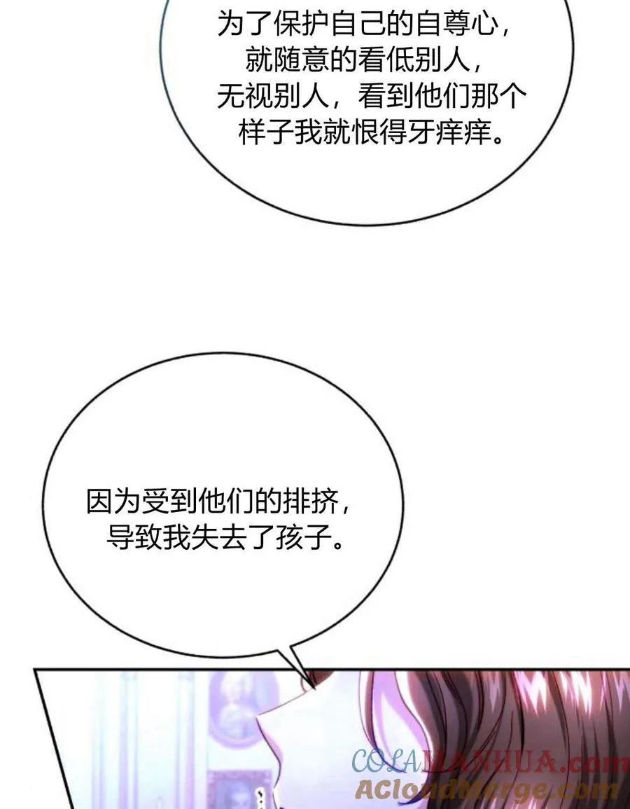 第47话 第7页