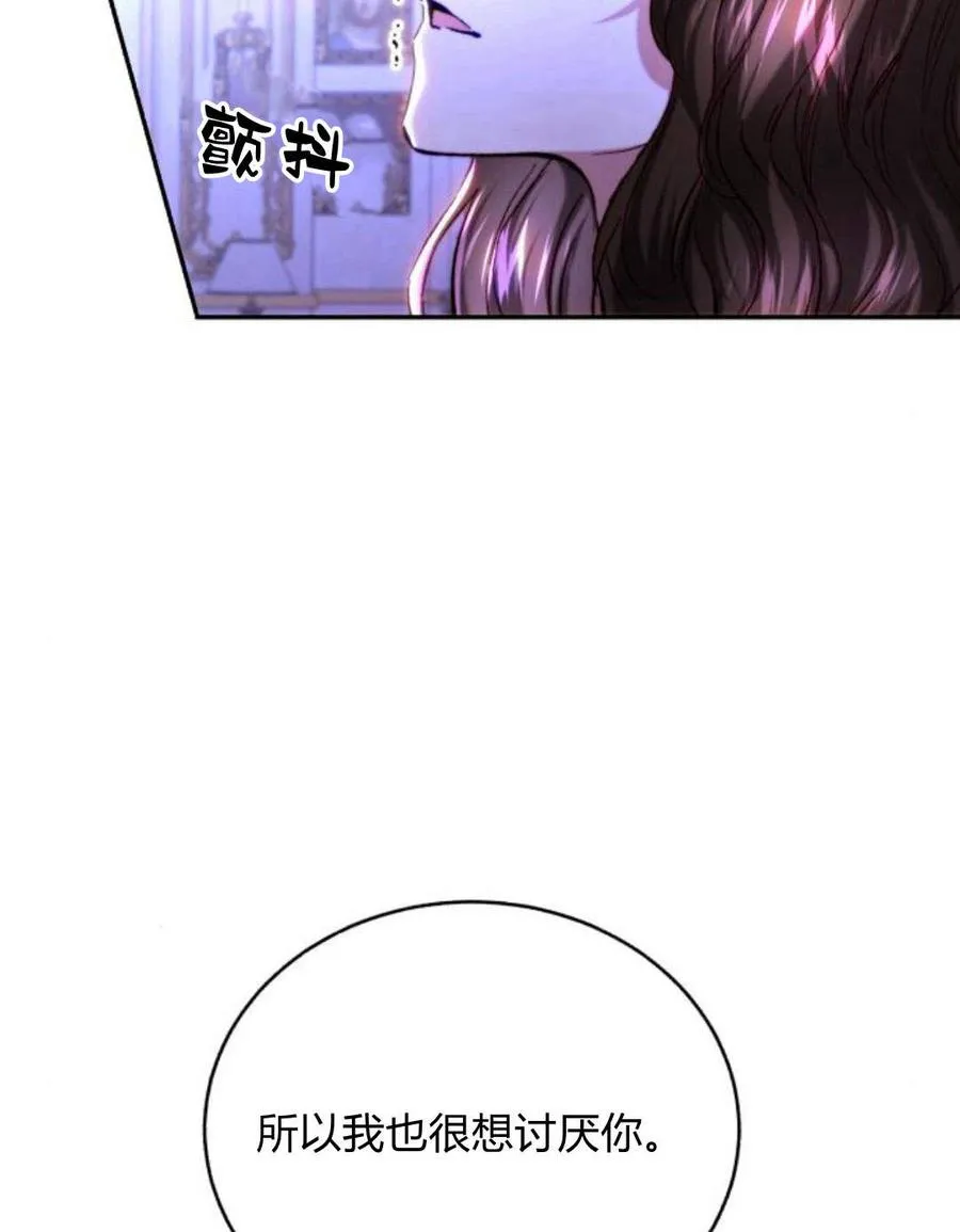 第47话 第8页
