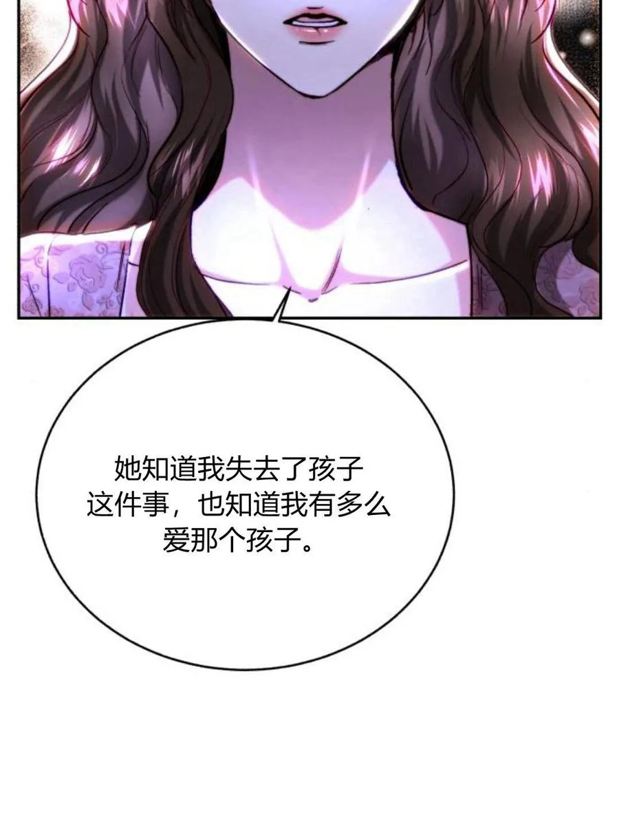 第47话 第30页