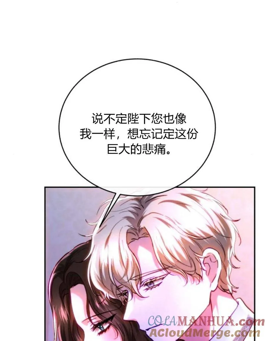 第47话 第31页