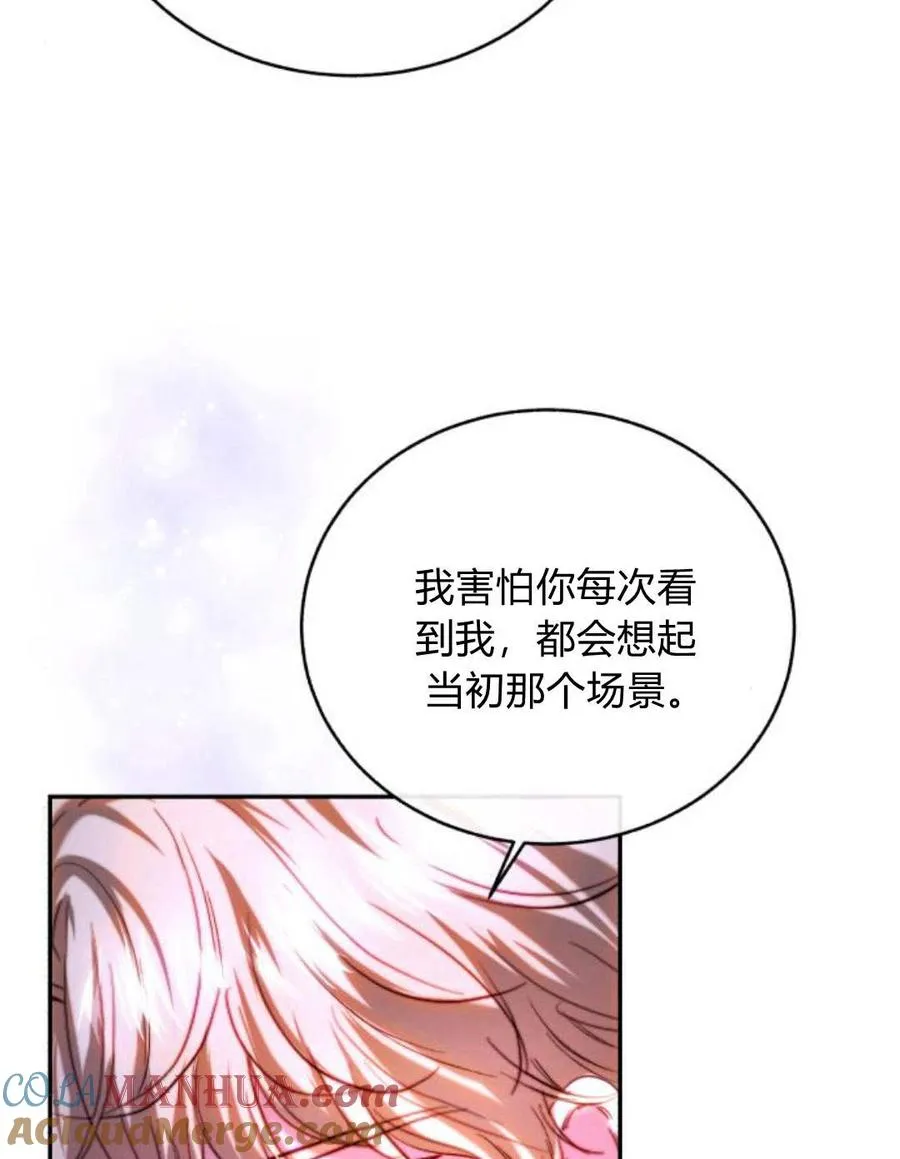 第47话 第37页