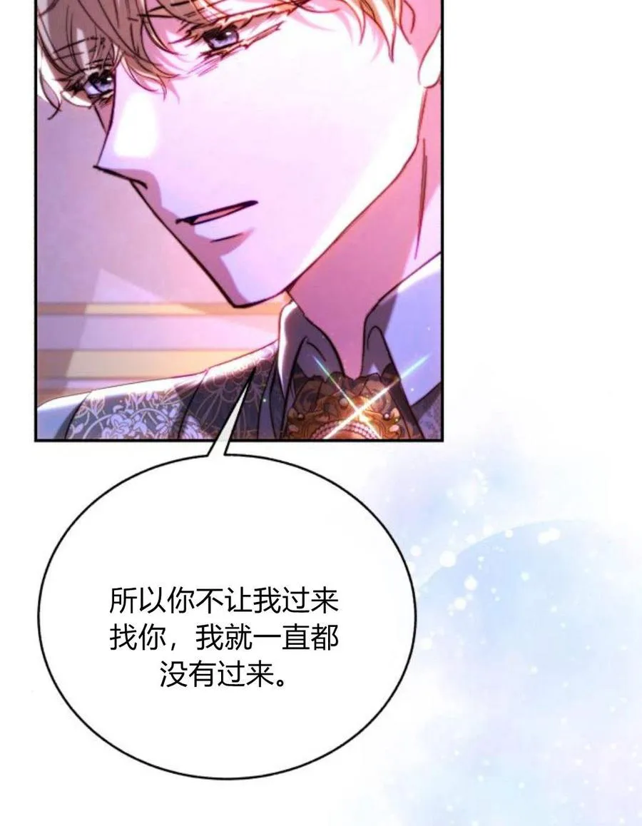 第47话 第38页