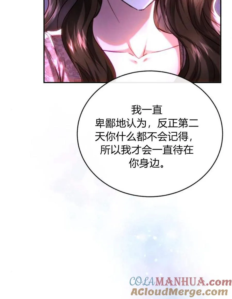 第47话 第40页