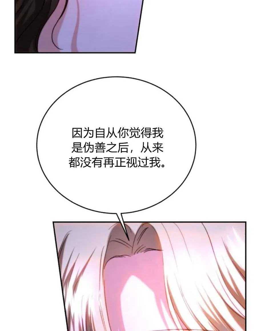 第47话 第44页