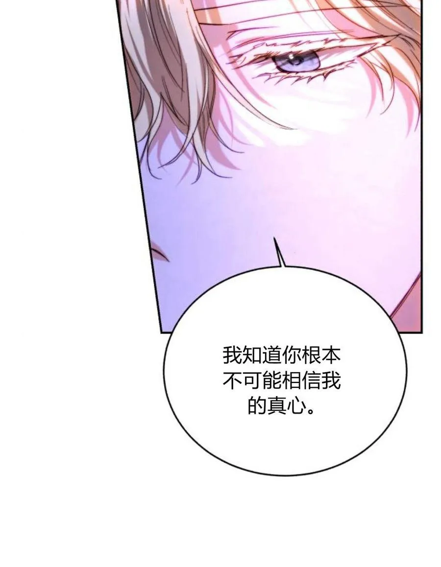 第47话 第45页