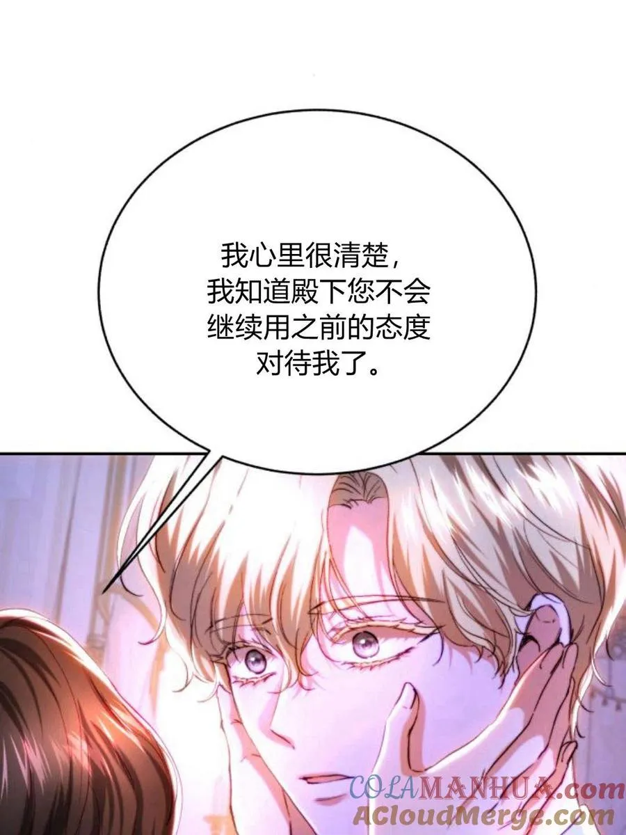 第47话 第46页