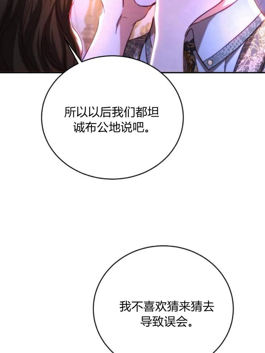 第47话 第47页