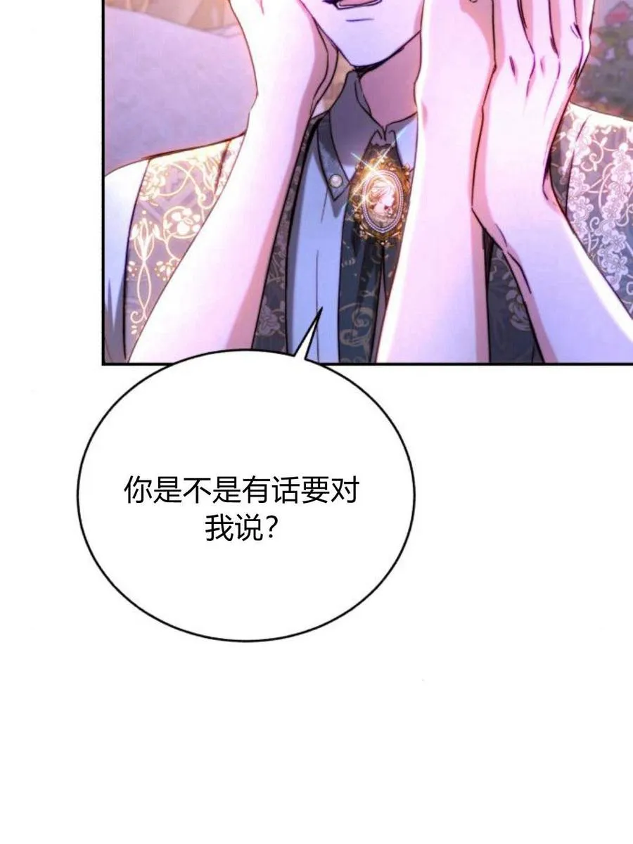 第47话 第50页