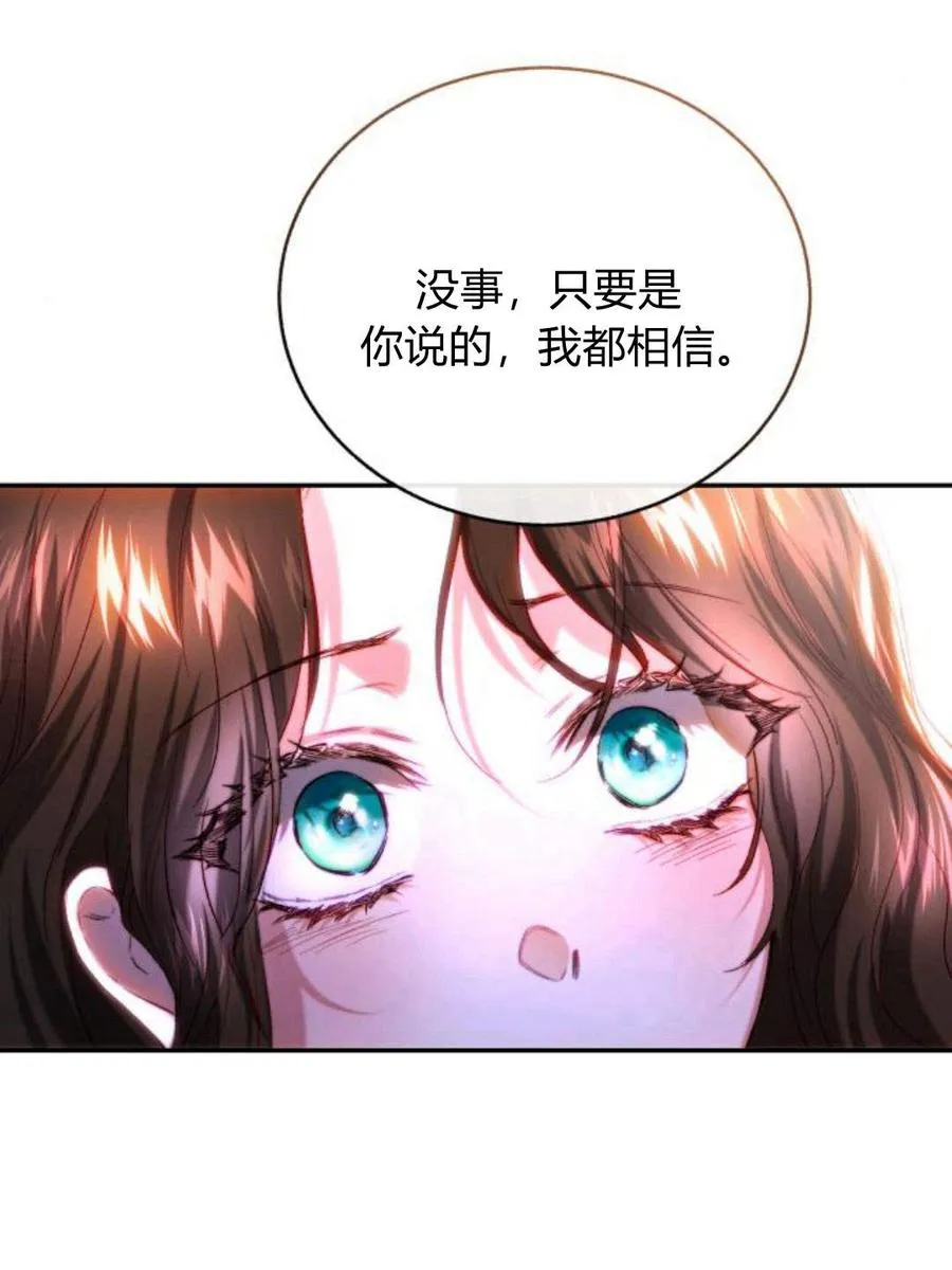 第47话 第51页