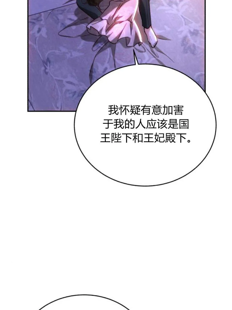 第47话 第53页