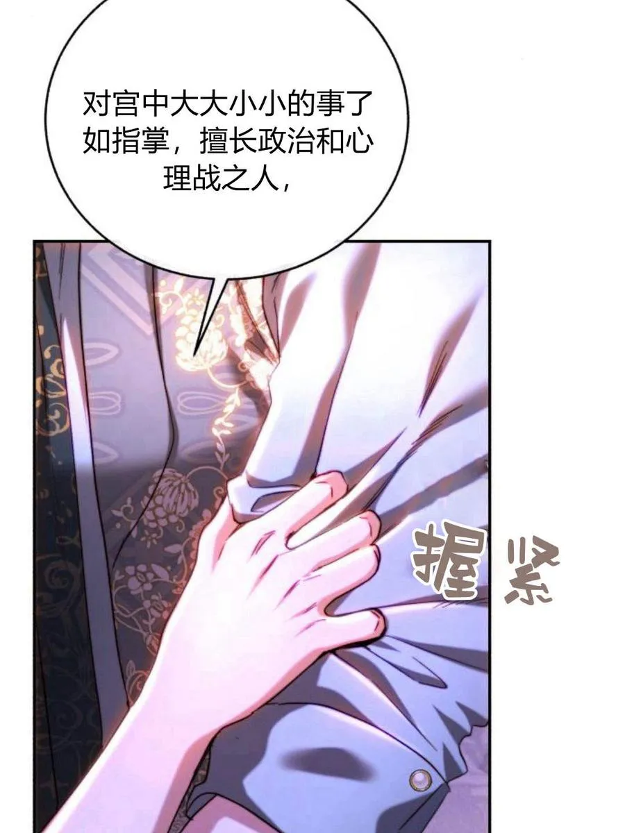 第47话 第54页