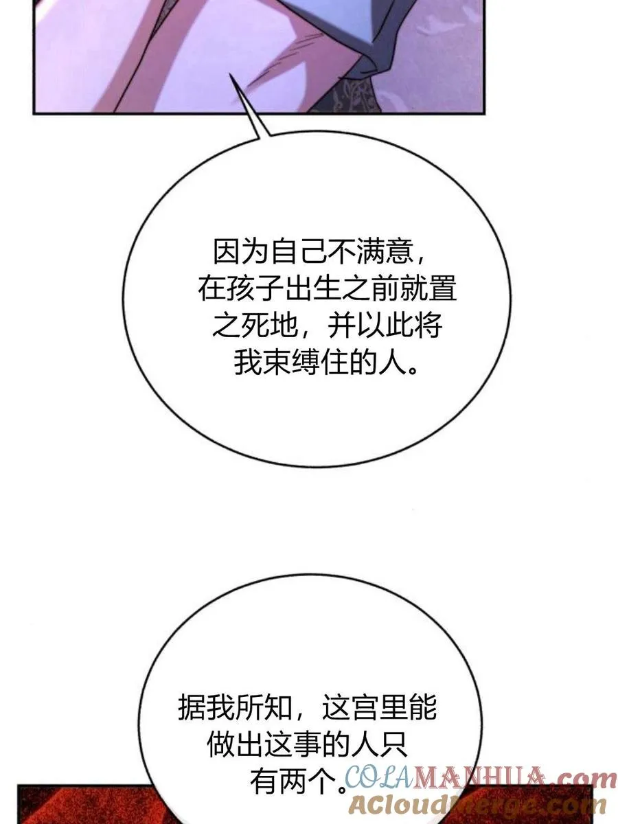 第47话 第55页