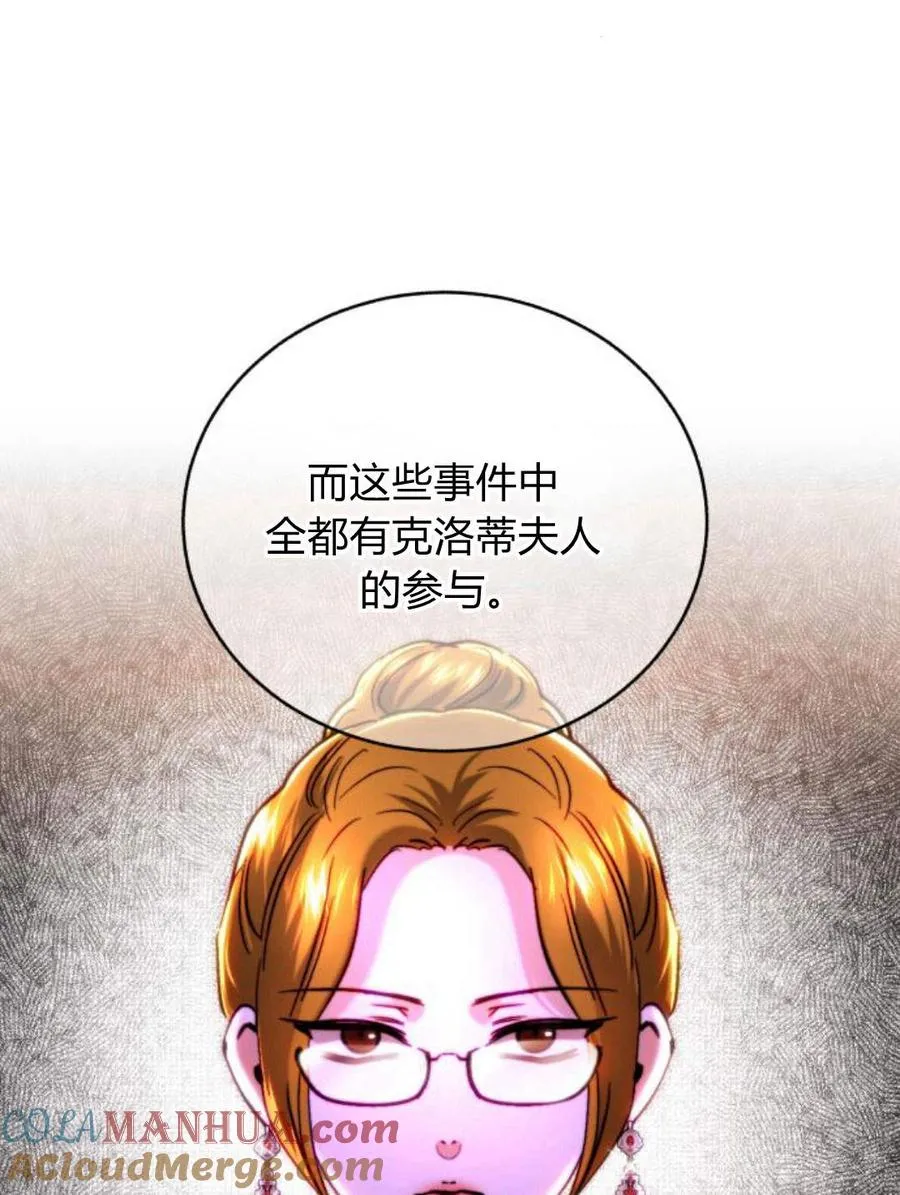第47话 第61页