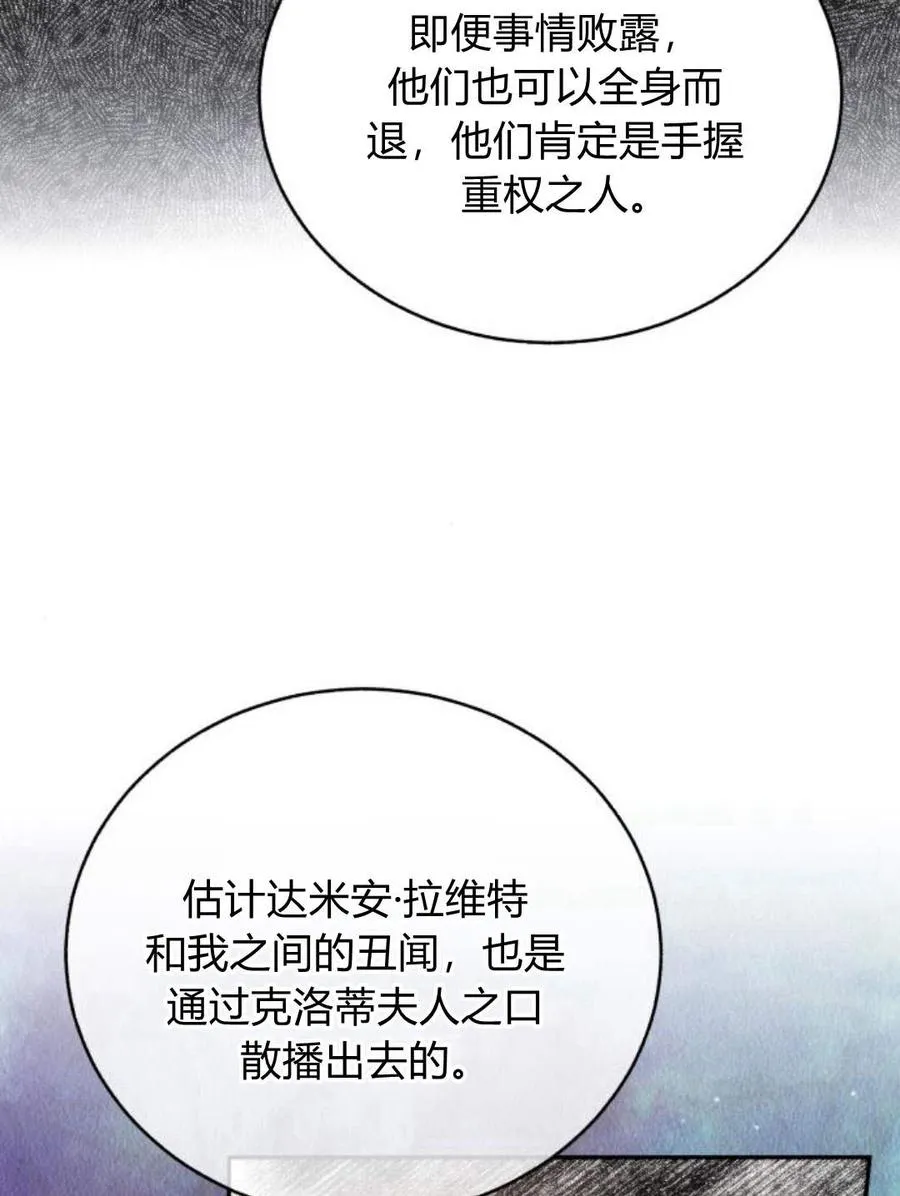 第47话 第66页