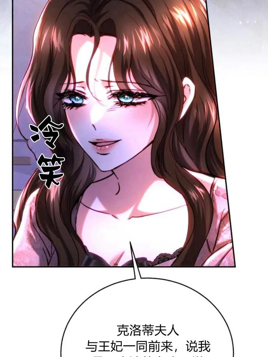 第47话 第68页