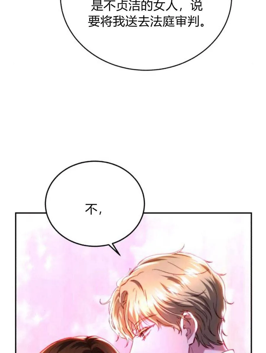 第47话 第69页