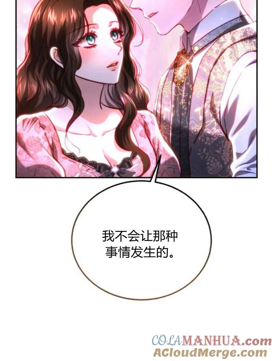 第47话 第70页