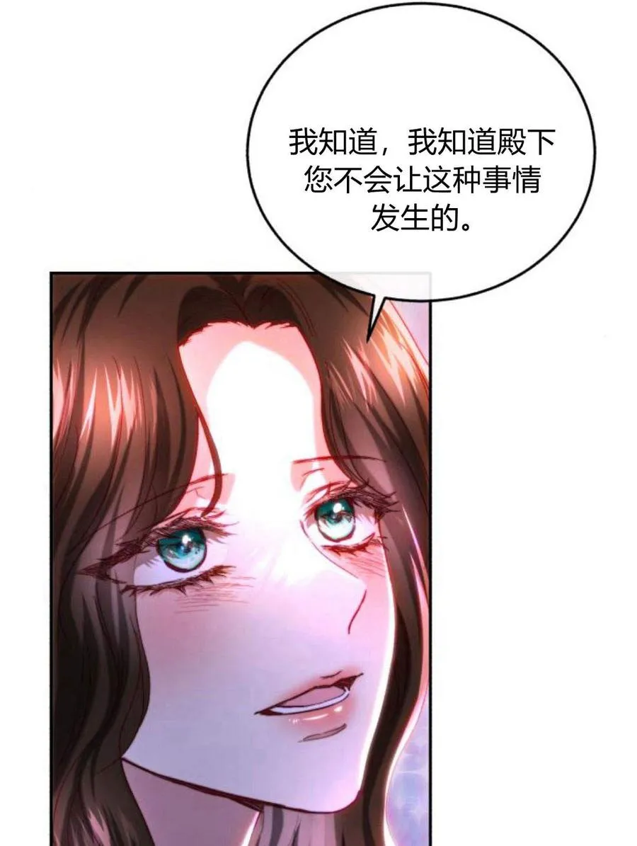 第47话 第71页