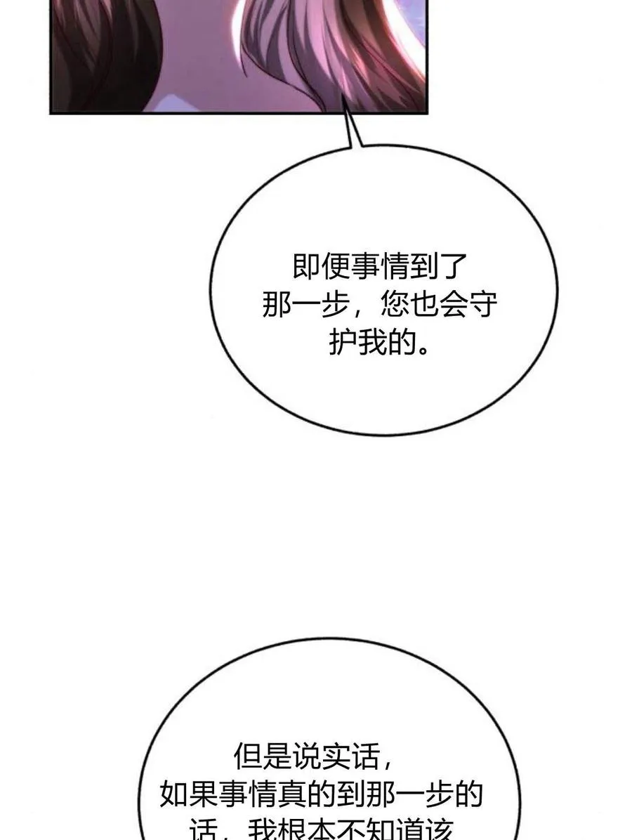 第47话 第72页