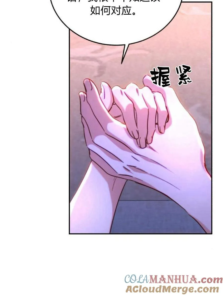 第47话 第73页