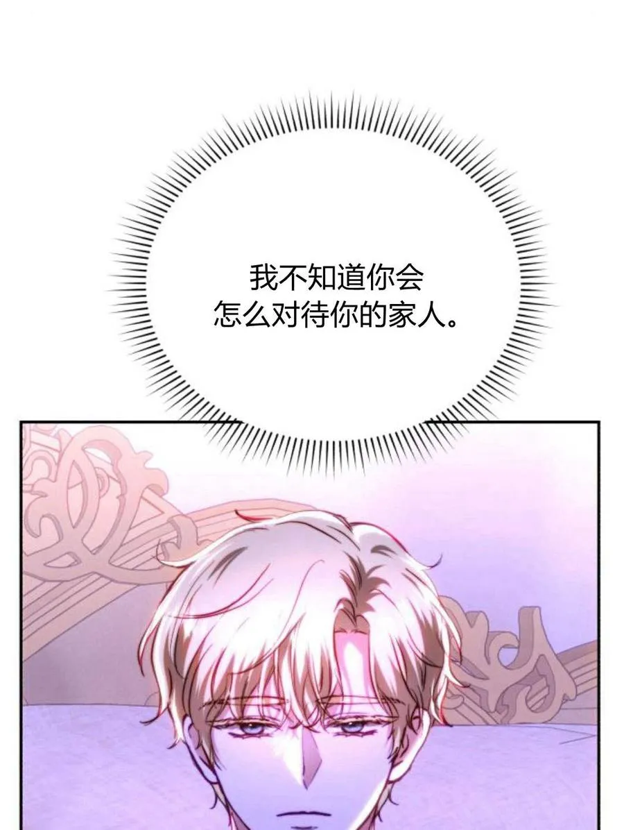 第47话 第74页