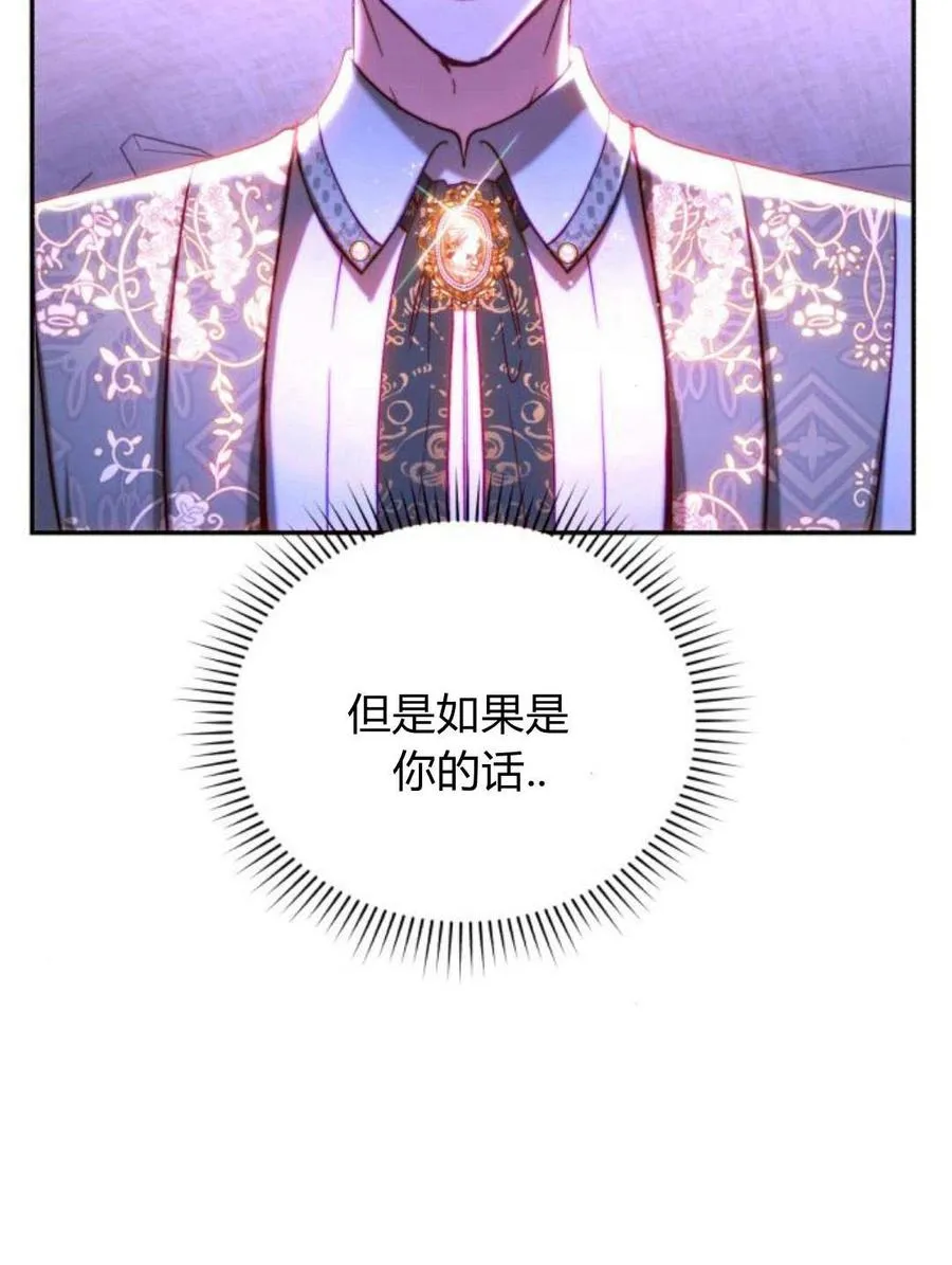 第47话 第75页
